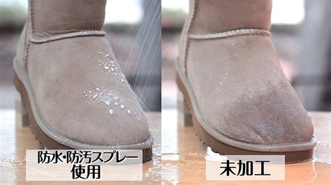 2023年 UGGなど、ムートン / スエード の防水スプレー おすす .